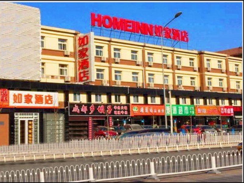 Home Inn Beijing Dinghui Bridge Wuluju Metro Station Ngoại thất bức ảnh